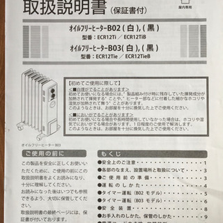 空気を汚さない乾燥しづらいオイルヒーターの画像
