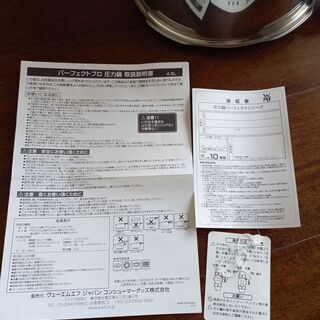 圧力鍋　WFM  4.5Lの画像