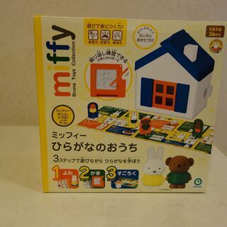 ☆ ミッフィー ひらがなのおうち  知育玩具