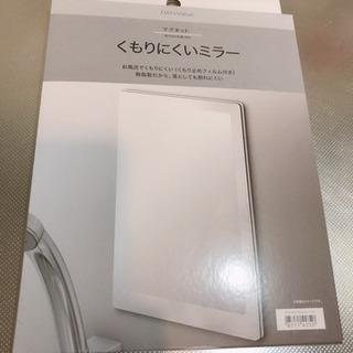 NITORI くもり止め樹脂ミラーの画像