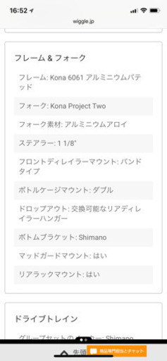 kona dew 2016年モデル ミントカラー 実働品
