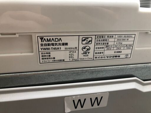 ☆中古 激安！！ HERBRelax　洗濯機　4.5ｋｇ　YWM-T45A1形　2017年製　￥12,000！！