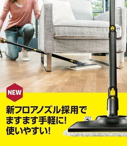 年末大掃除  新型 ケルヒャー スチームクリーナー SC 2 EasyFix プレミ アムバージョン