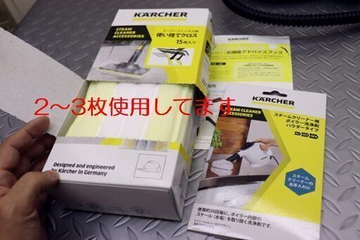 年末大掃除  新型 ケルヒャー スチームクリーナー SC 2 EasyFix プレミ アムバージョン