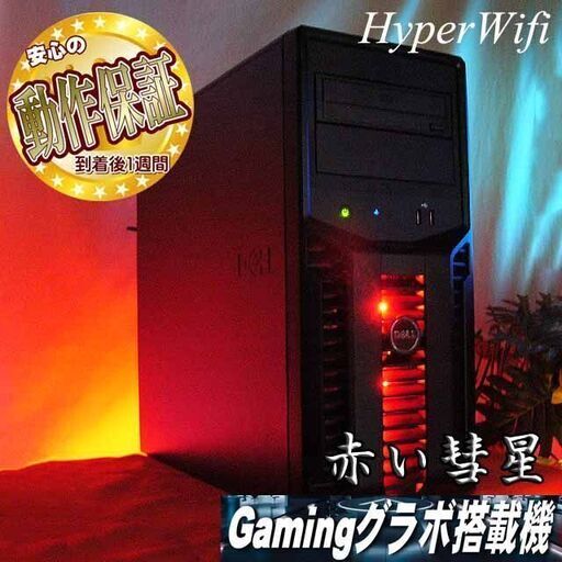 ★特価品★赤い彗星ゲーミングPC★彡★フォートナイト◎その48
