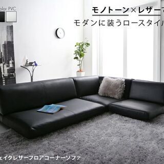 大特価 無くなり次第終了】コーナーソファ 3点セット ブラック