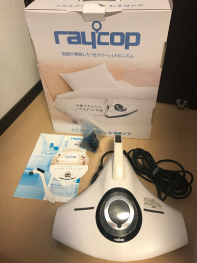 レイコップ  RS-300J 中古