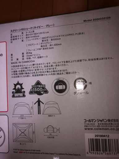 Coleman - ◇Coleman(コールマン) スクリーン IGシェード(ネイビー 新品　コールマンスクリーンIGシェード　ネイビー／グレー