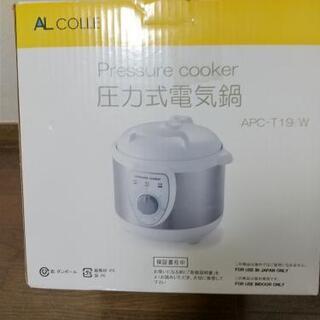 (未使用)圧力式電気鍋 AL COLLE(アルコレ)アルファック...