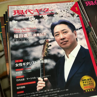雑誌 現代ギター2014/5月〜2017/3月 全35冊の画像