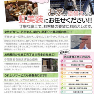 屋根、外壁塗装 致しませんか？見積もり無料で伺います