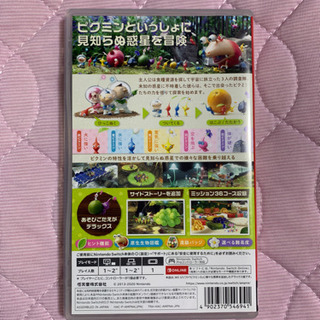 ピクミン3デラックス Switch版ソフトの画像