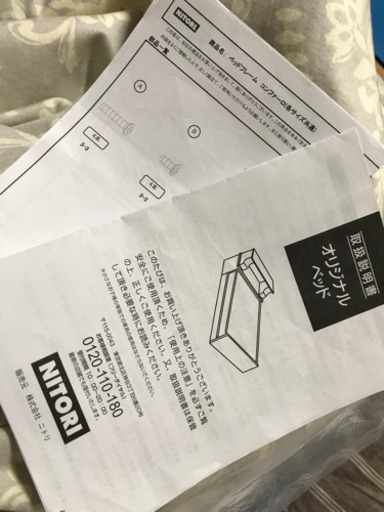 ニトリ　ベッドフレーム　コンファーロ