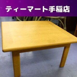 カンディハウス ローテーブル カフェテーブル サイドテーブル B...
