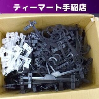 ハンガー 合わせて200本以上 まとめて 黒 透明 ノーマルハン...