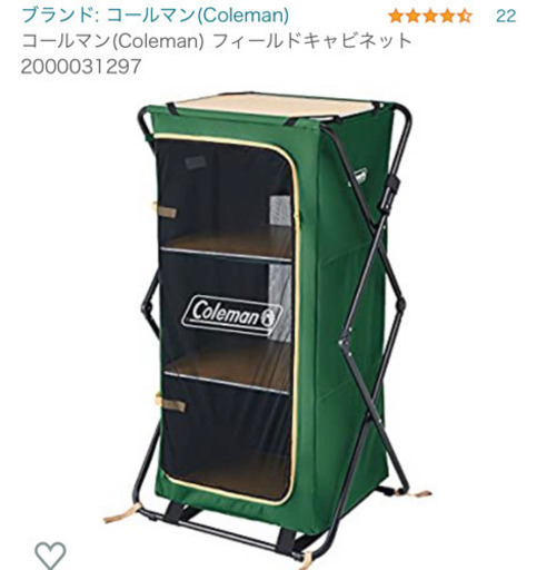 値下げしました。フィールドキャビネット