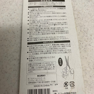 散髪バサミの画像