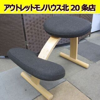 リボ社 Balans EASY/バランスチェア ダークグレー イージー 姿勢強制 サカモトハウス RYBO 札幌東区 北20条店