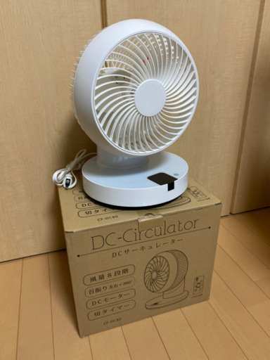 【新品】サーキュレーター 2020年製