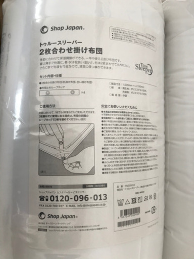 〈トゥルースリーパー プレミアケア〉(シングルサイズ ) 購入者決まりました。