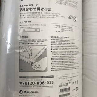 〈トゥルースリーパー プレミアケア〉(シングルサイズ ) 購入者決まりました。の画像