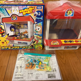 ポケモンクレーン