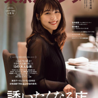 東京焼肉サークル