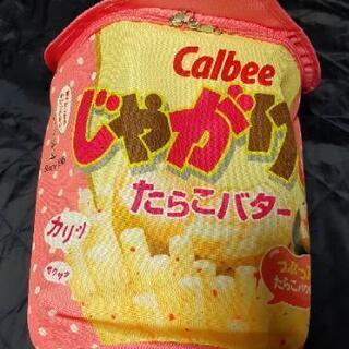 【未使用タグ付き】じゃがりこ　リュック　たらこバター