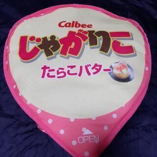 【未使用タグ付き】じゃがりこ　リュック　たらこバターの画像