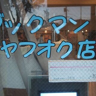 お任せてください！どこへでも出張買取！見積無料！ - リサイクルショップ
