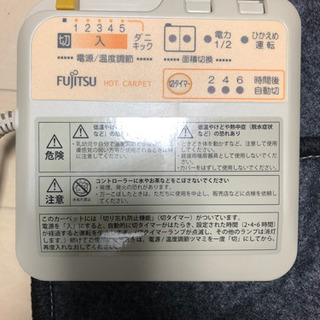 ホットカーペット 2畳相当 通電確認済み