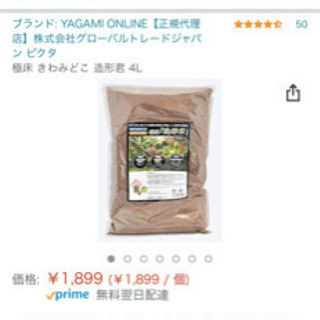 極床　造形君　4Ｌ③袋
