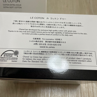 CHANEL シャネルのコットンの画像