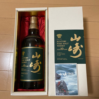 山崎10年 グリーン 白州 山崎