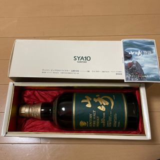 山崎10年 グリーン　白州　山崎の画像