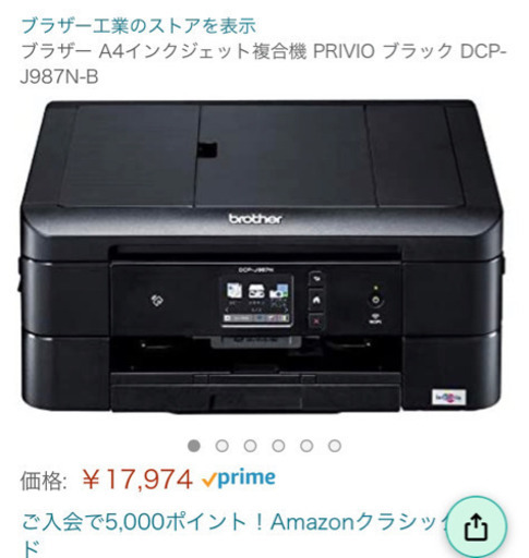 プリンター