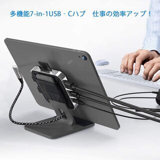 【新品・未使用】7in1 タブレット用 USB Type C ハブ の画像