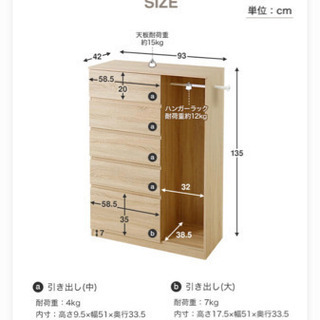チェスト タンス ハンガーラックの画像