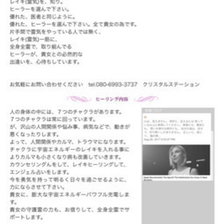 レイキヒーリング