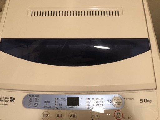 洗濯機5000円