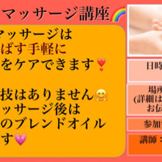 ハンドマッサージ講座12/4in佐賀市(残席わずか)
