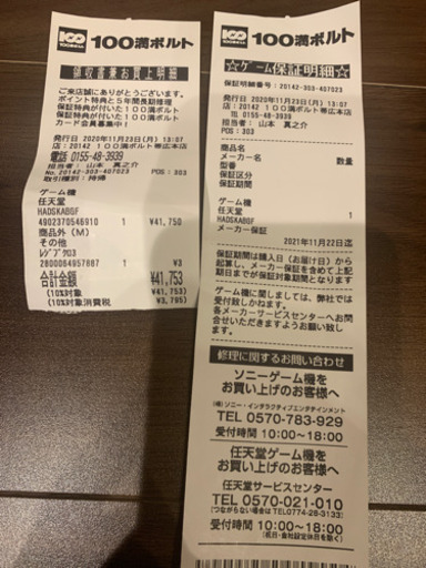 定価　新品ニンテンドースイッチ　リングフィットアドベンチャー同梱版