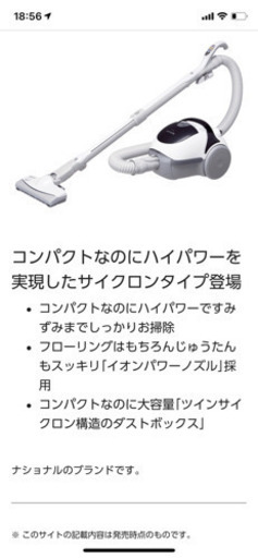 【値下げしました】Panasonic サイクロン掃除機