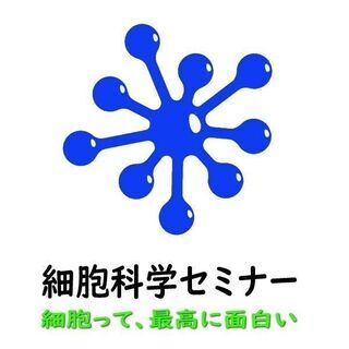 病気に悩む 宮城 の皆様｜細胞科学の真実を知れば可能性の道が開け...