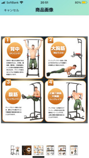 ぶら下がり健康器 懸垂マシン