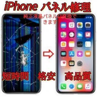☆修理値下げ☆液晶パネル修理　バッテリー交換　その他