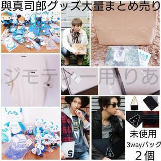 【総額５万円超え】４６点 大量 AAA 與真司郎 グッズ まとめ...