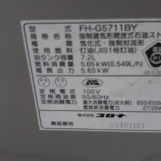 コロナ  FH-G5711BYの画像