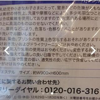 新品未使用 ブランケット ぞうさんの画像