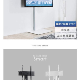 テレビスタンド新品